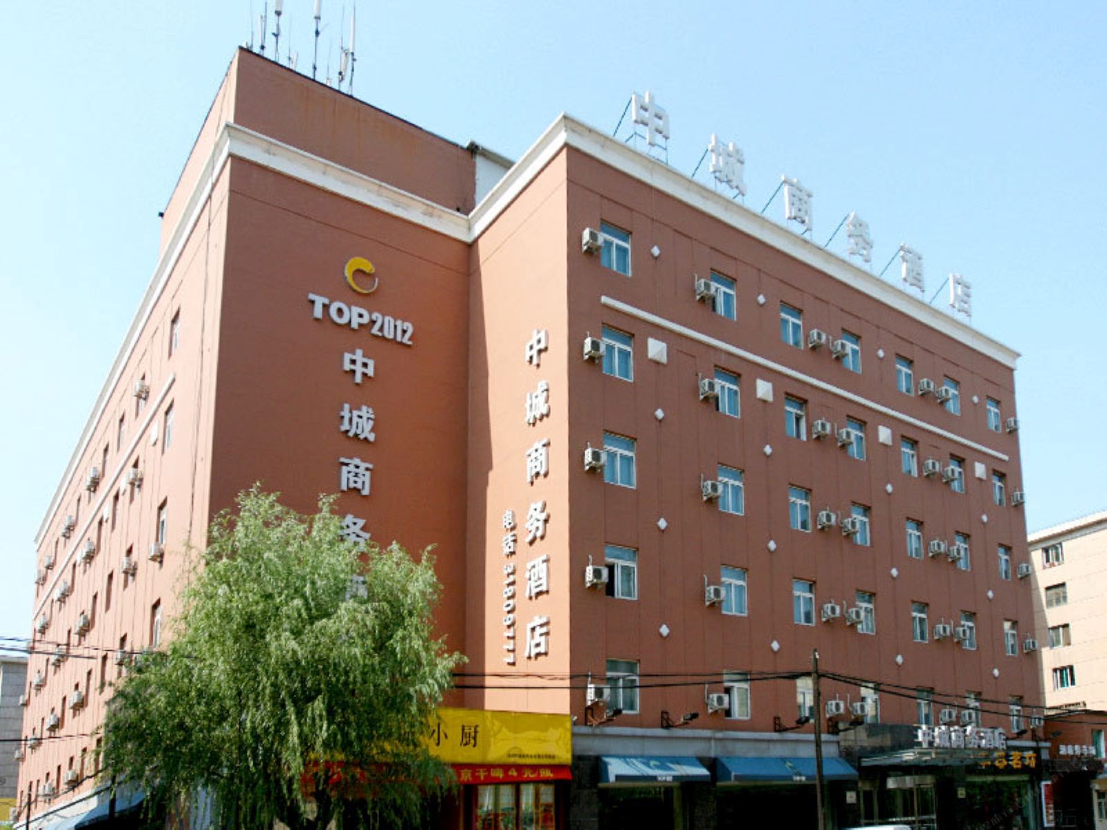 沈阳中城商务酒店