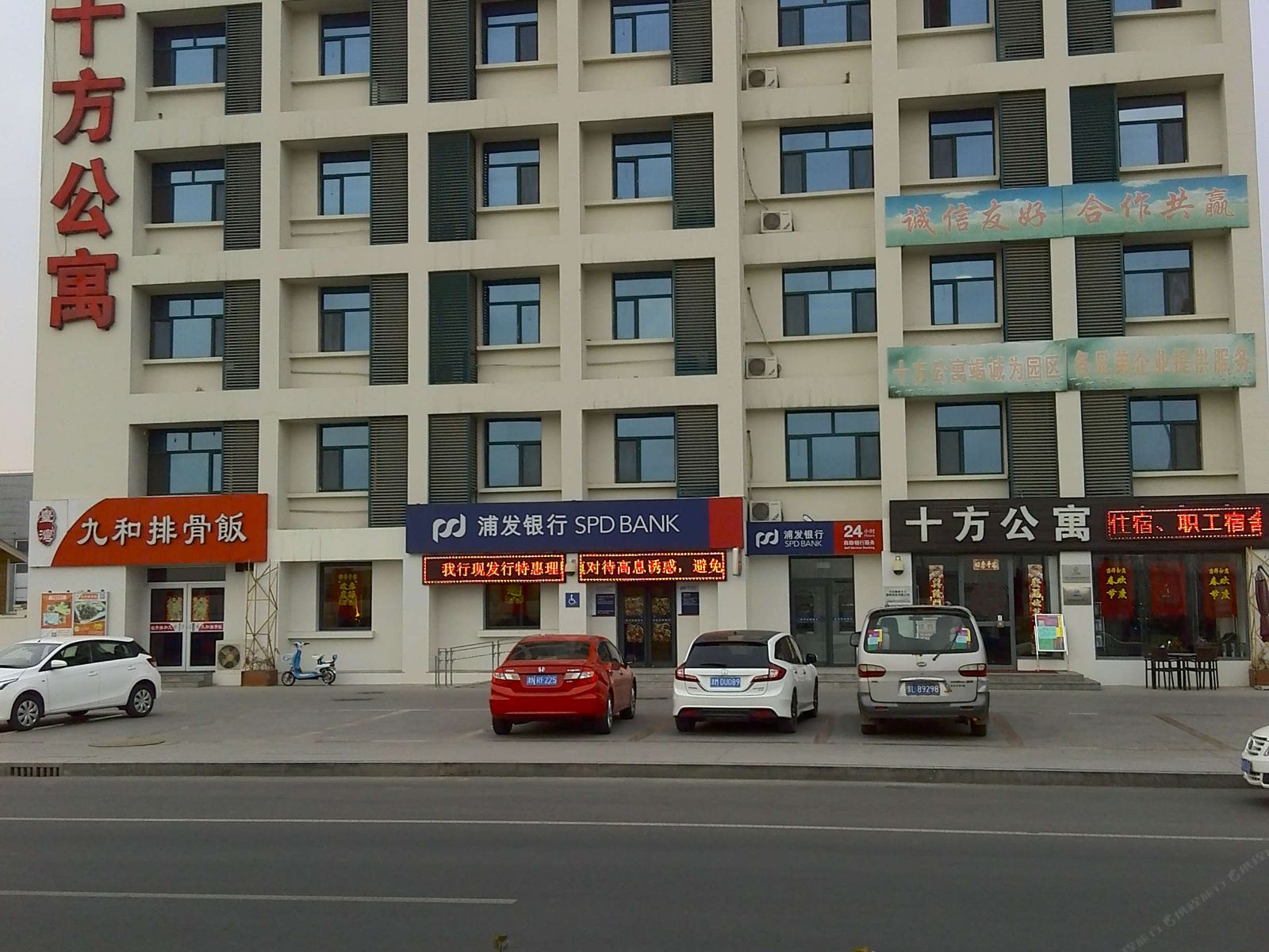 天津十方公寓式酒店