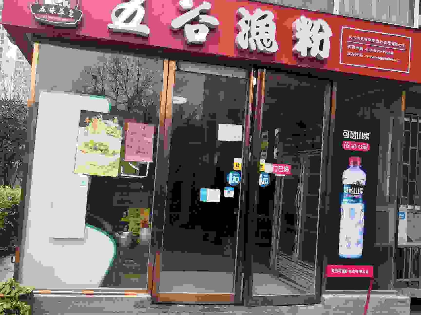 郑州鑫源宾馆燕庄新村店