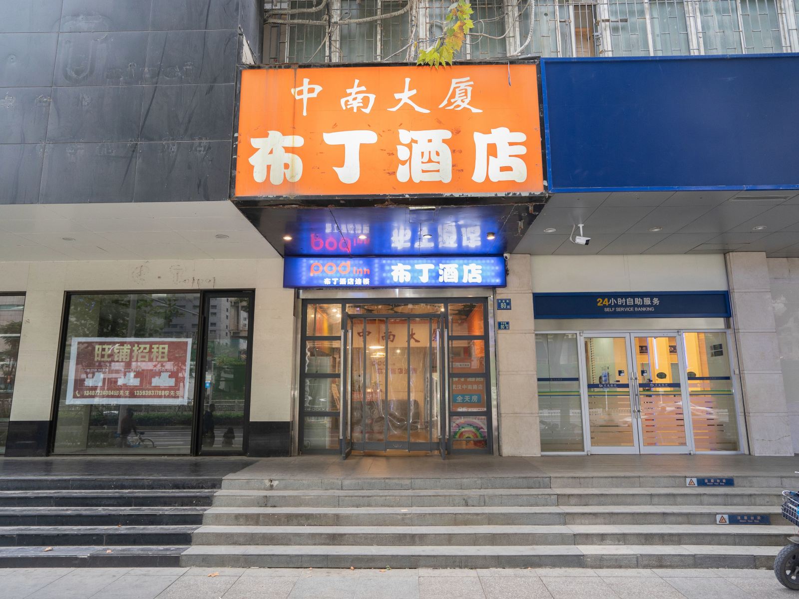 布丁酒店(武汉中南路洪山广场地铁站店)