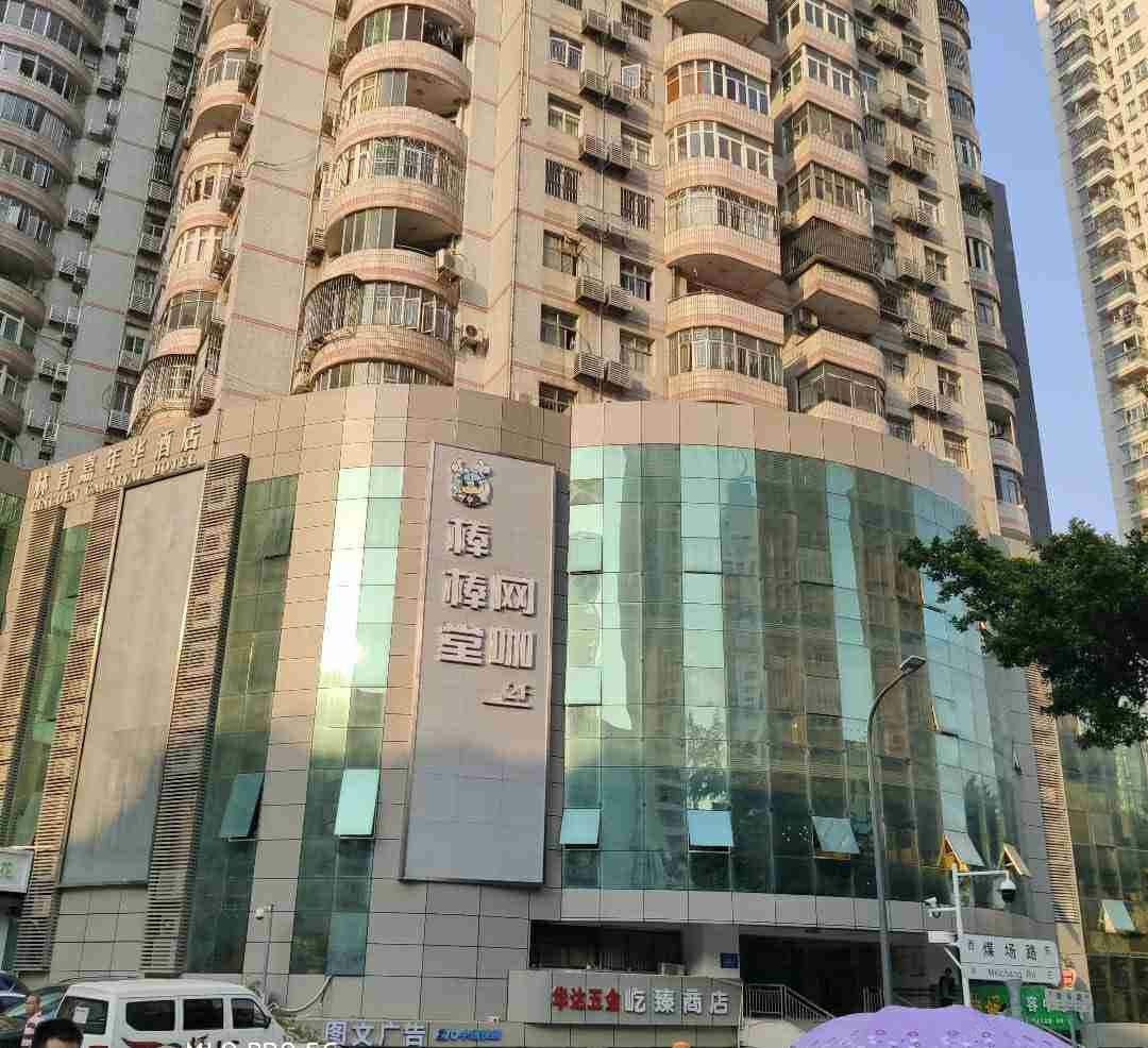 深圳文青公寓
