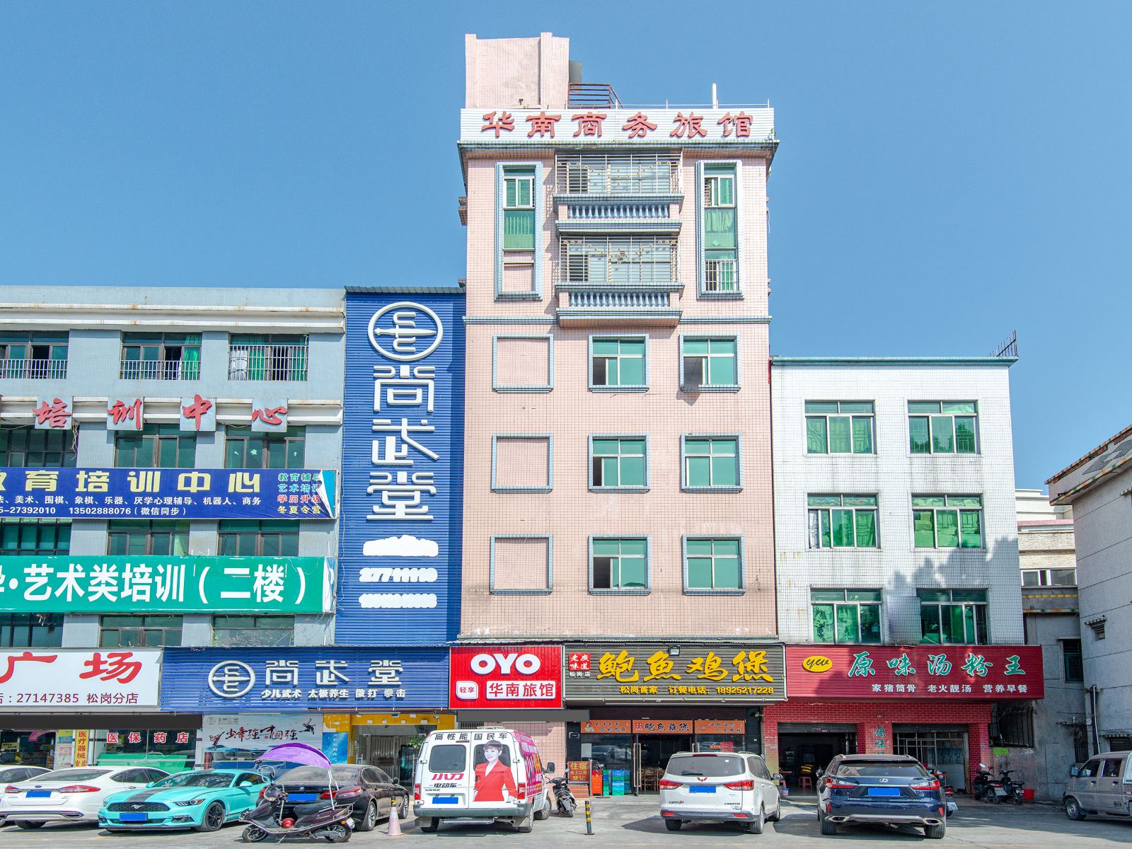 深圳华南旅馆