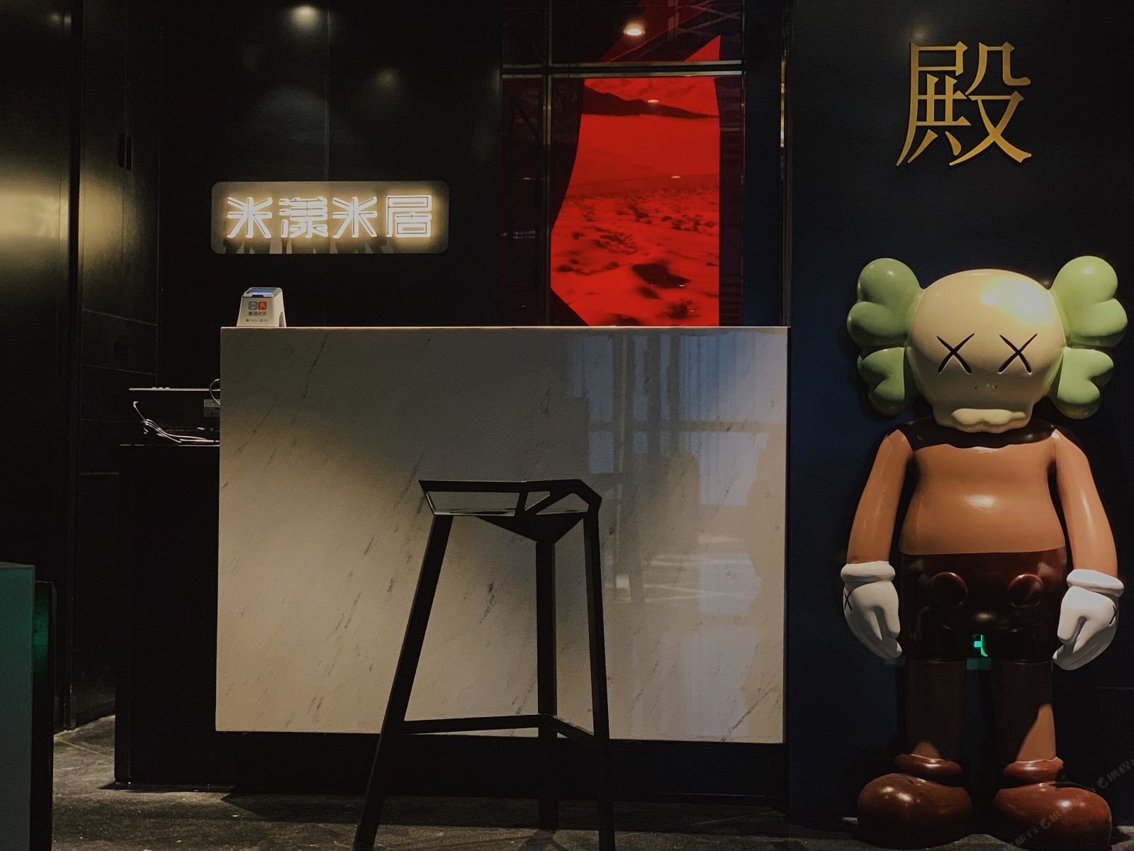 米漾米居酒店(长沙火车站店)