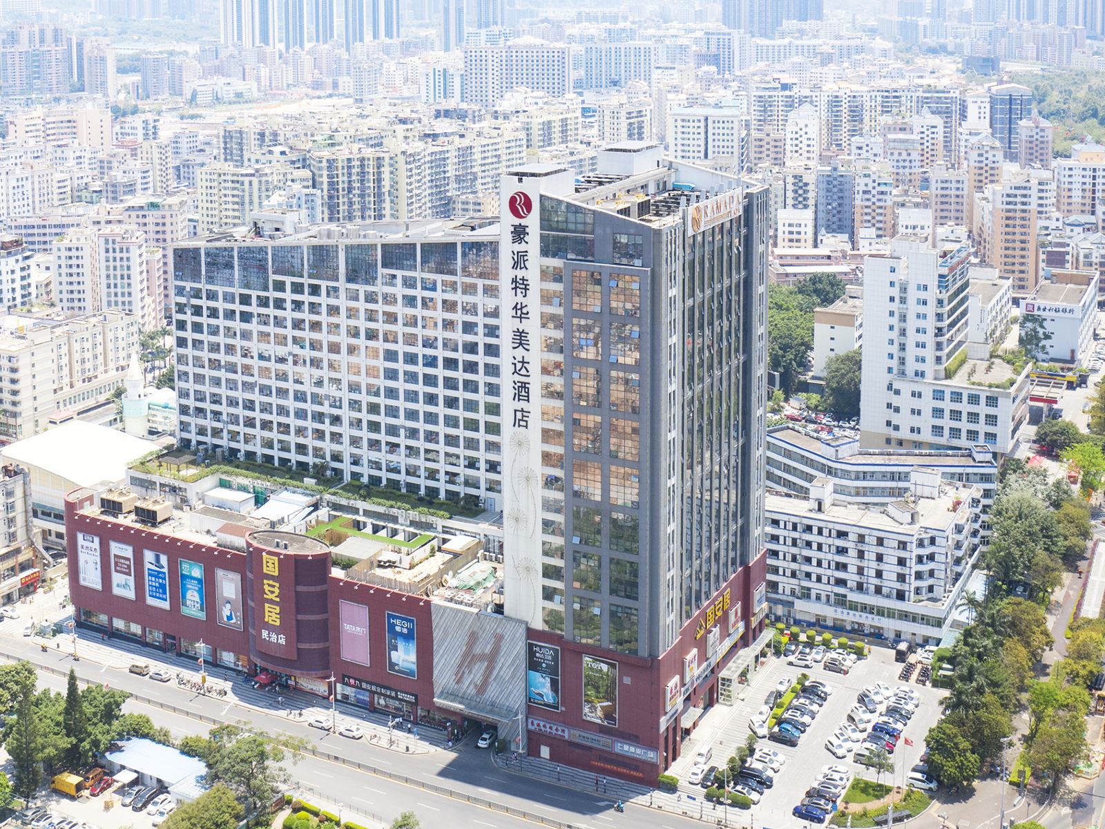 豪派特华美达广场酒店(深圳北站店)