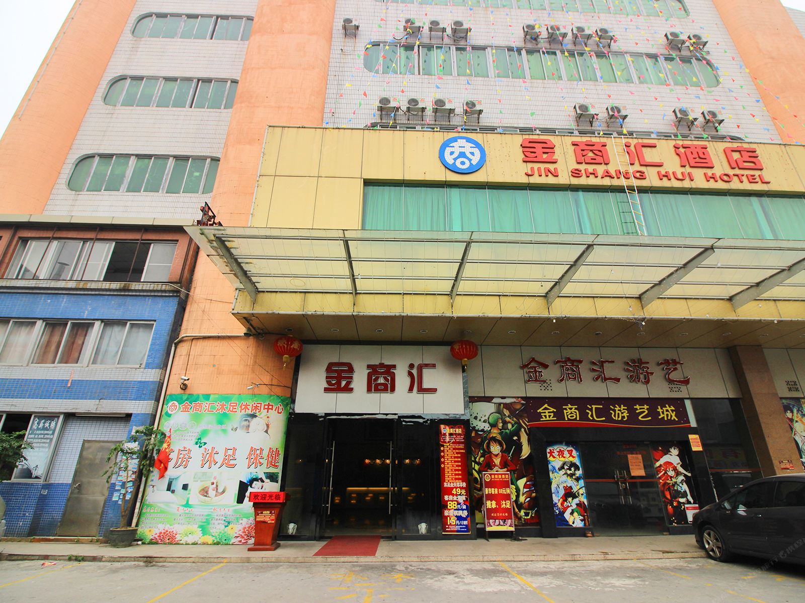 佛山金商汇酒店