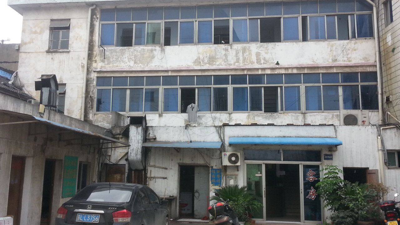 镇江兴乐旅馆