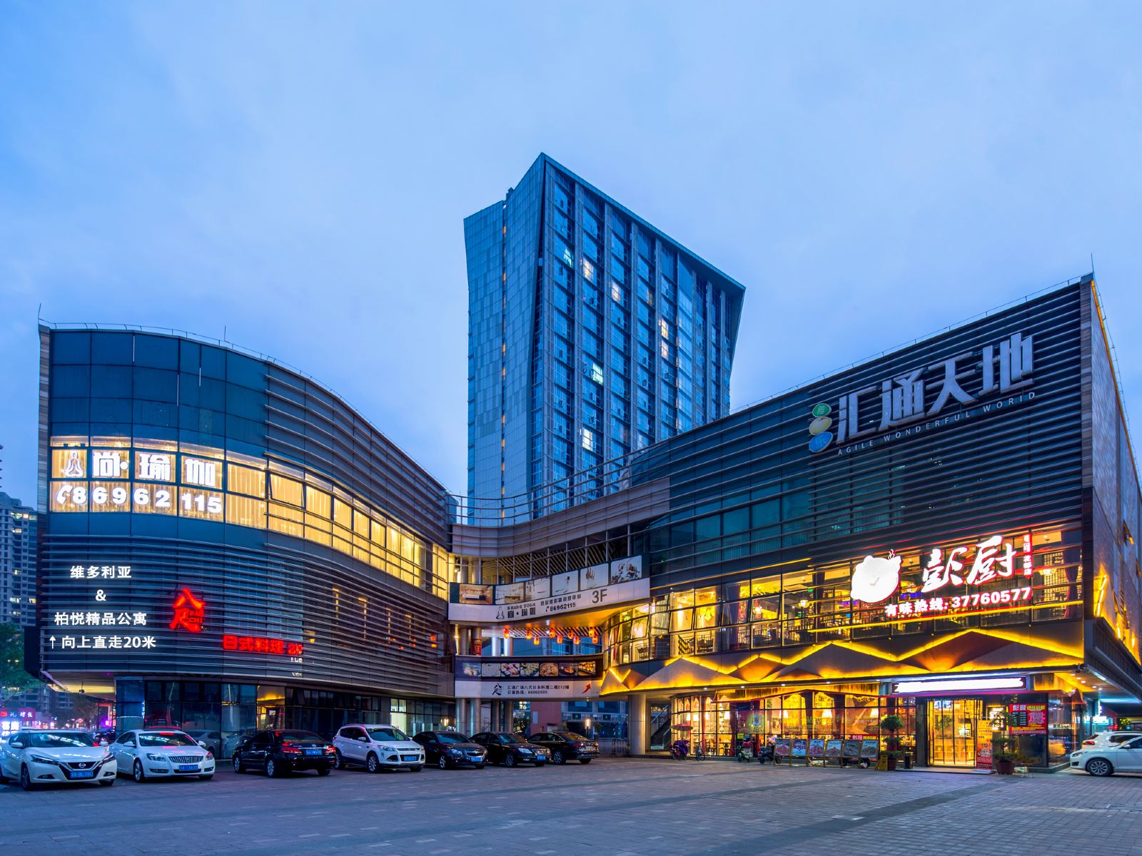 柏悦精品公寓(广州雅居乐汇通广场店)