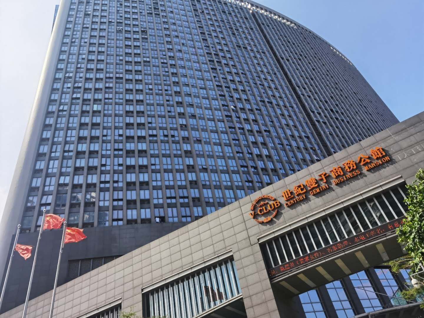 双子城商务公馆(东莞厚街万达店)