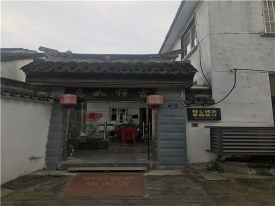 苏州程心诚意家庭旅社
