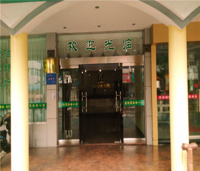 象山华光宾馆