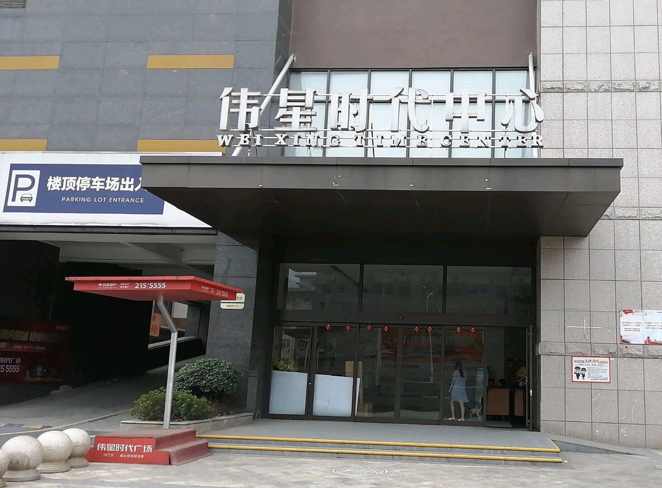 马鞍山伊邻民舍