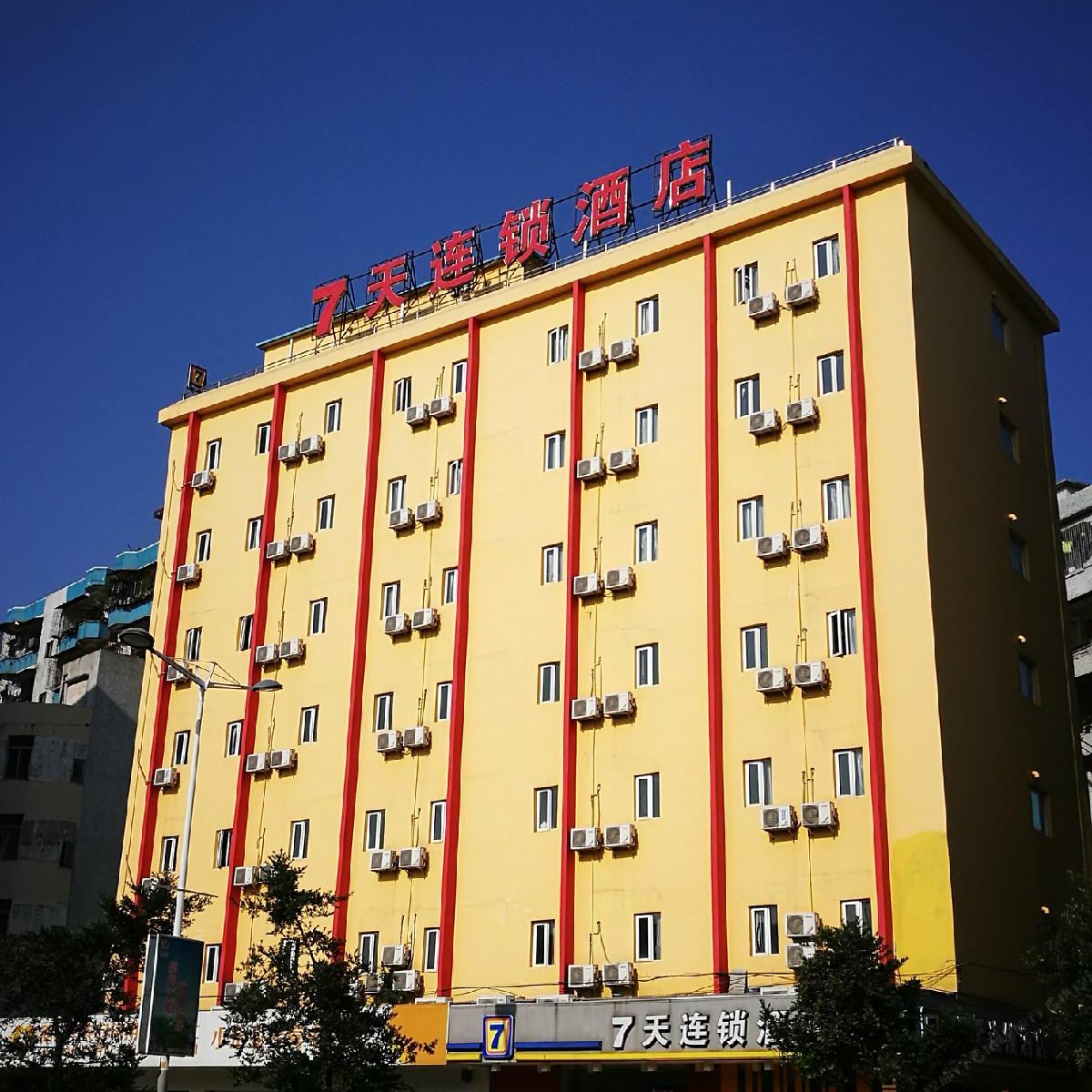 7天连锁酒店(江门鹤山店)