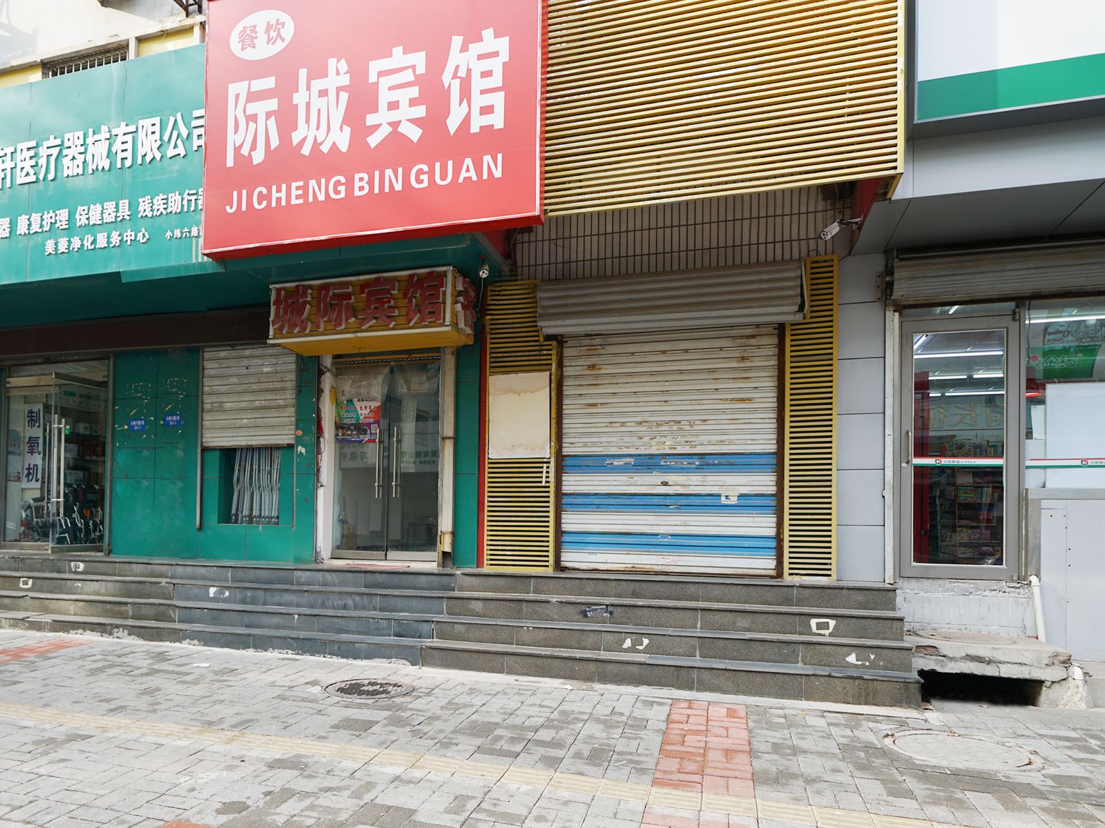 济南际城宾馆