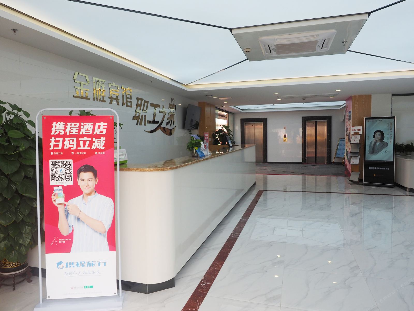 广州员宫金雁宾馆（天河公园地铁站店）