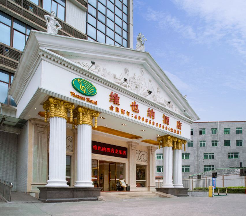 维也纳酒店(深圳龙岗龙东店)