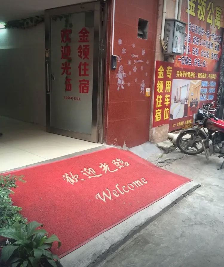 星光商务住宿(中山惠宜美购物广场店)