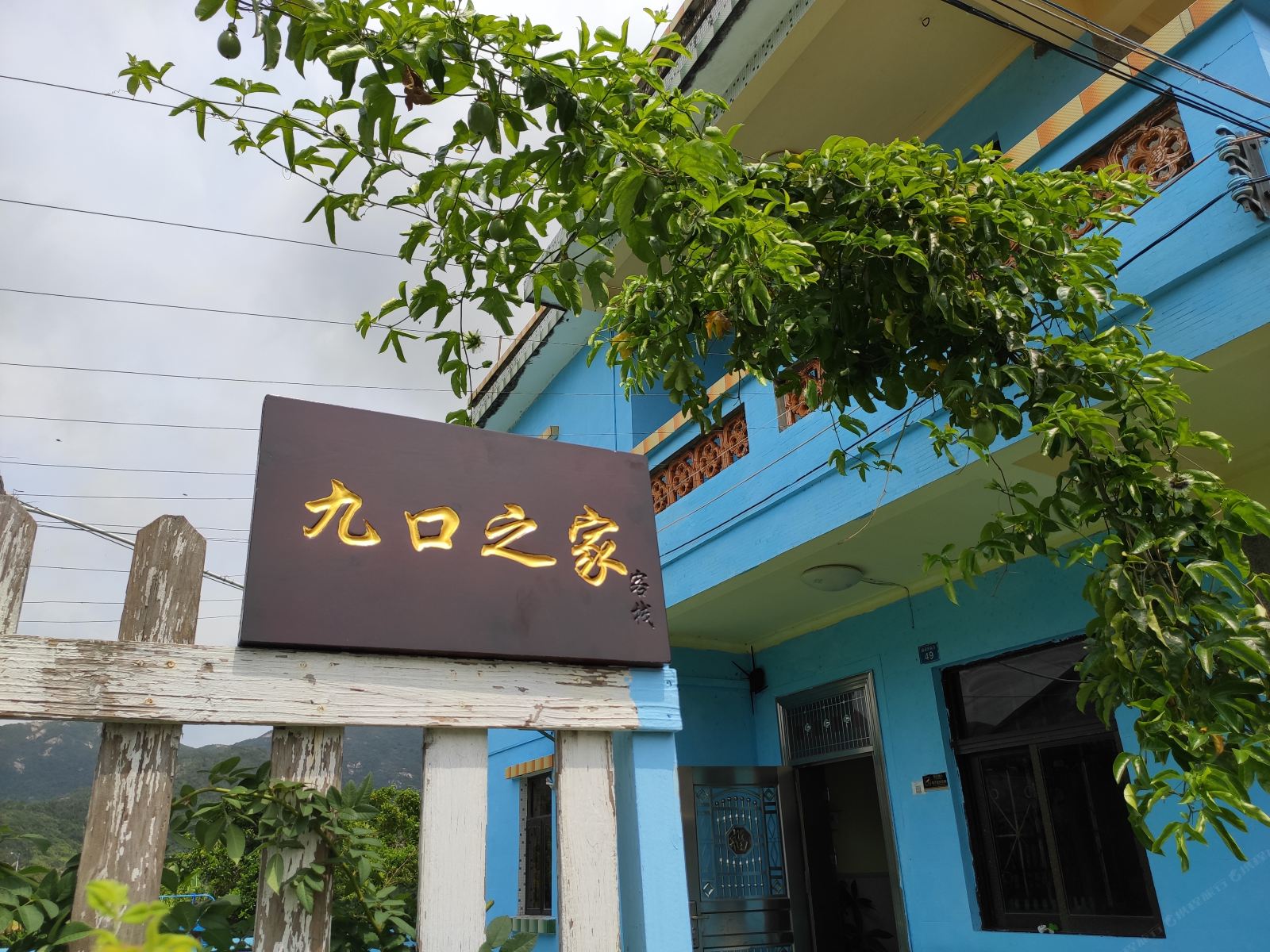 深圳九口之家客栈