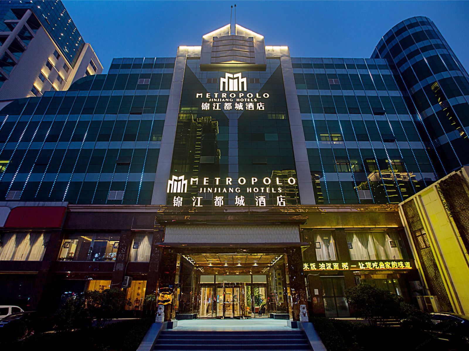 锦江都城酒店(郑州嵩山路店)