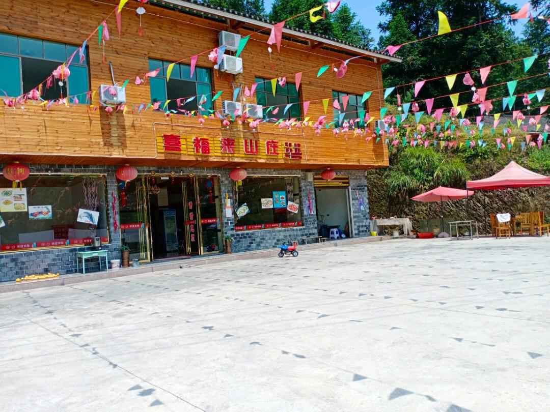 梵净山喜福来山庄