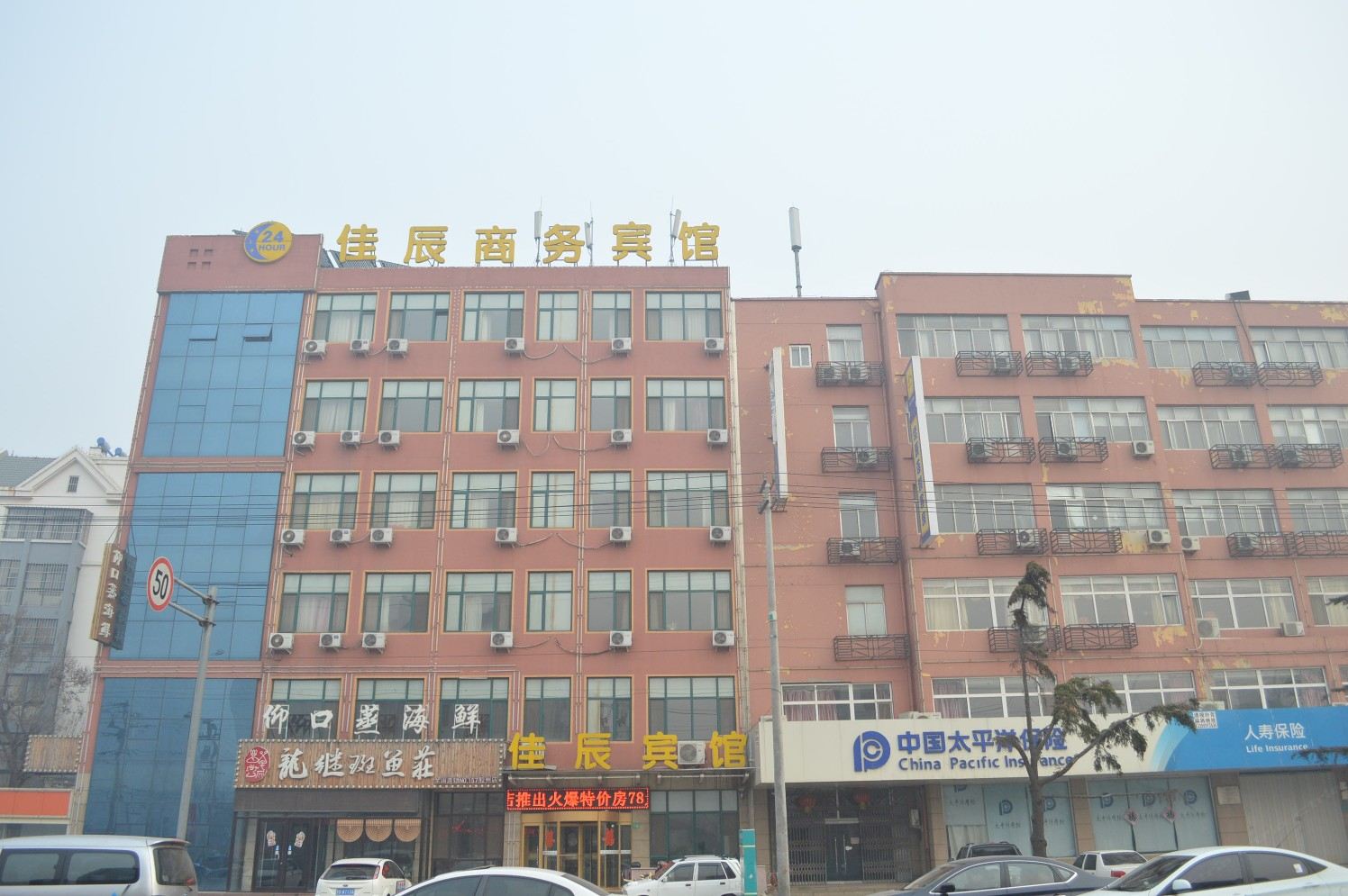 胶州佳辰商务宾馆