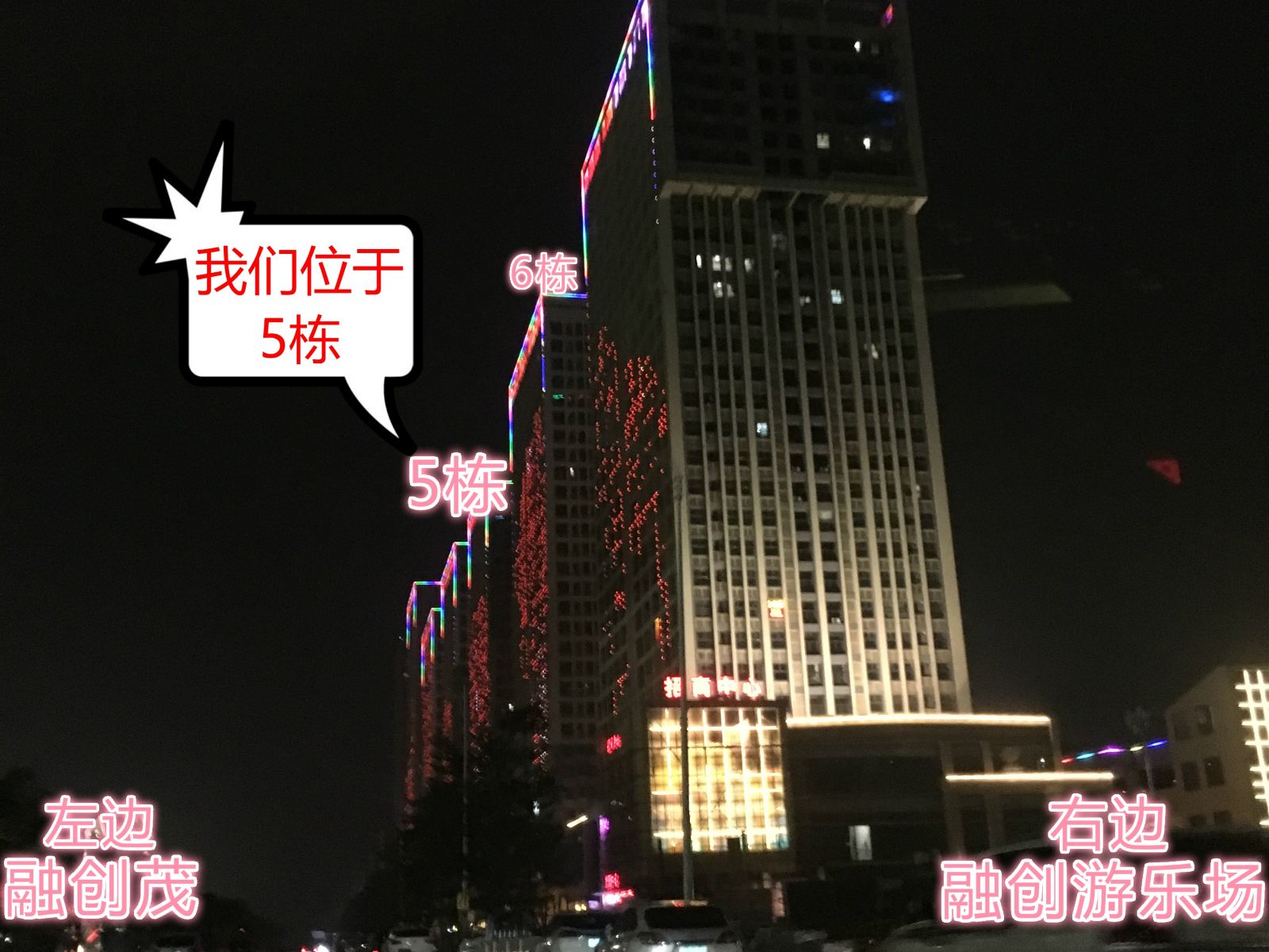明廷主题公寓(广州融创文旅城店)