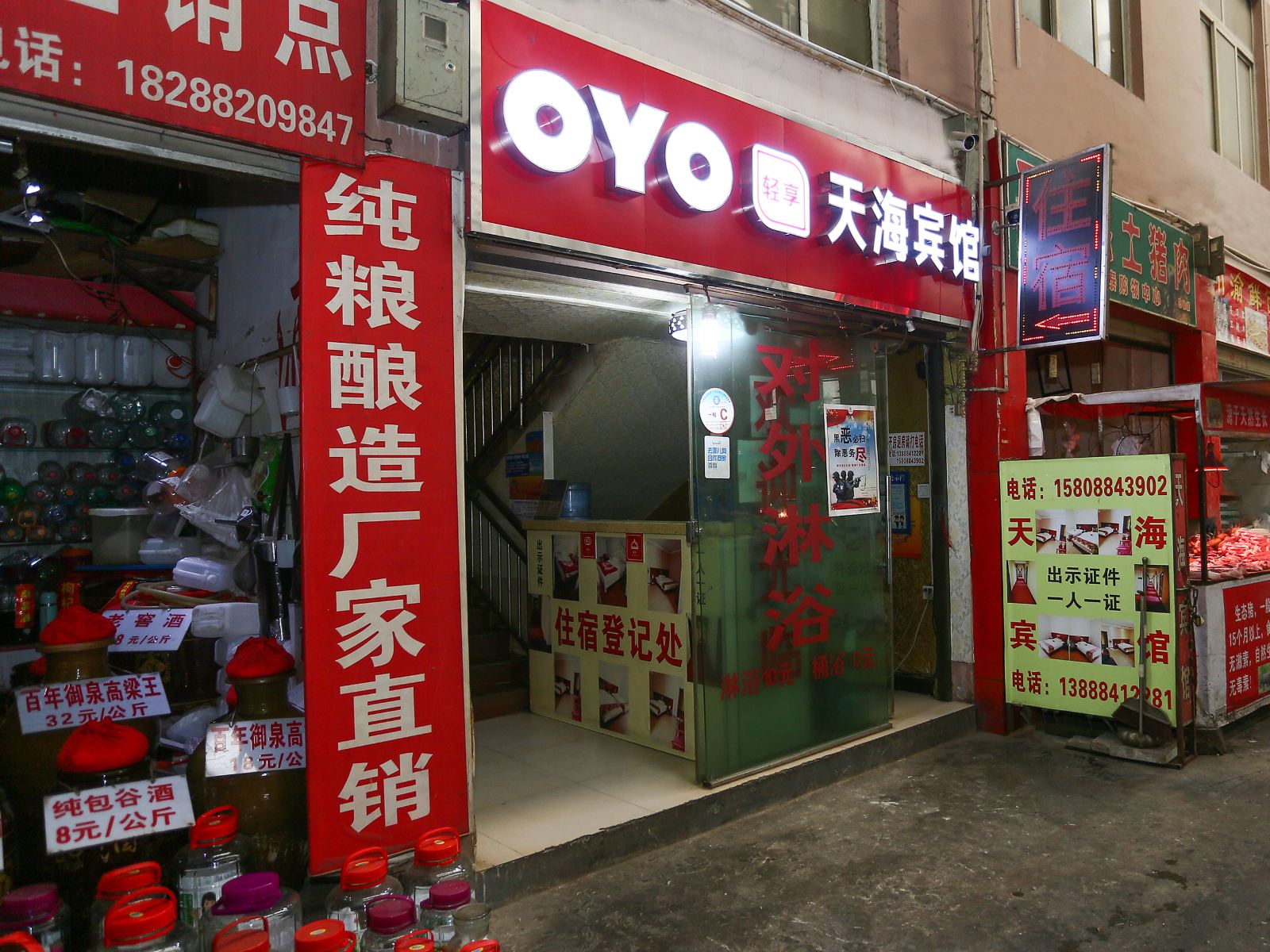 昆明天海宾馆