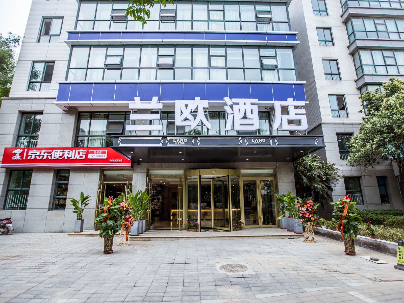 兰欧酒店(郑州高新区企业总部基地店)