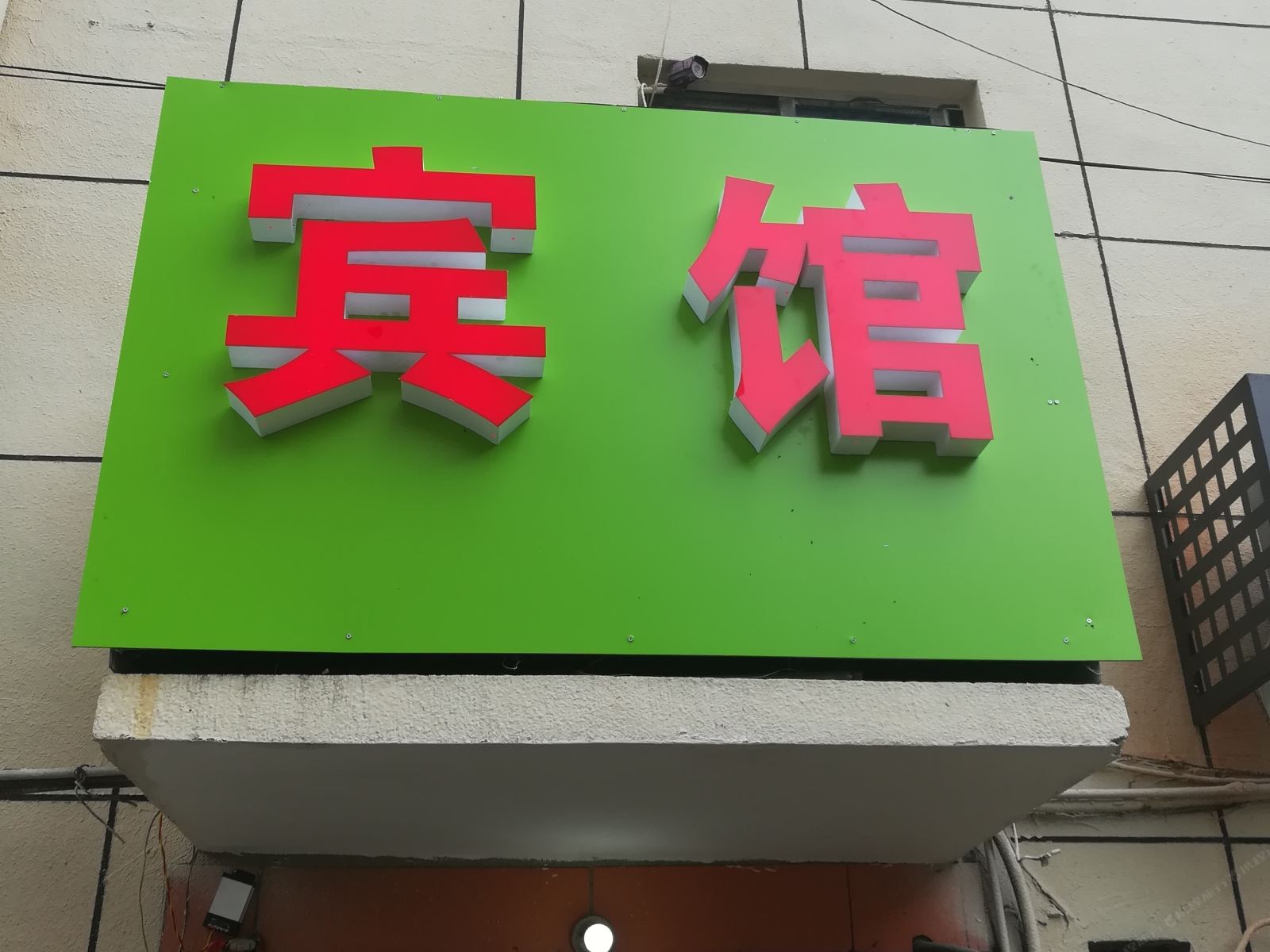 无锡金都宾馆