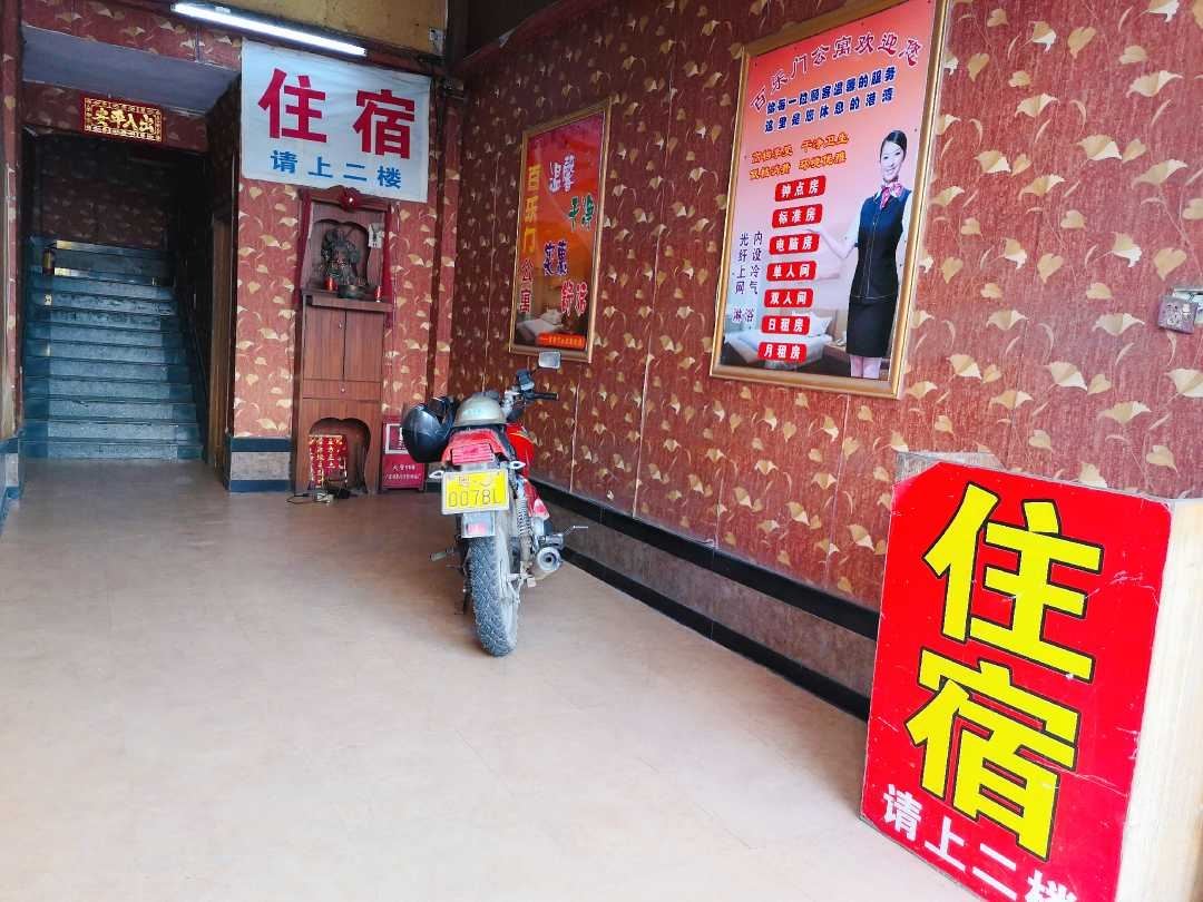 开平百乐门住宿公寓
