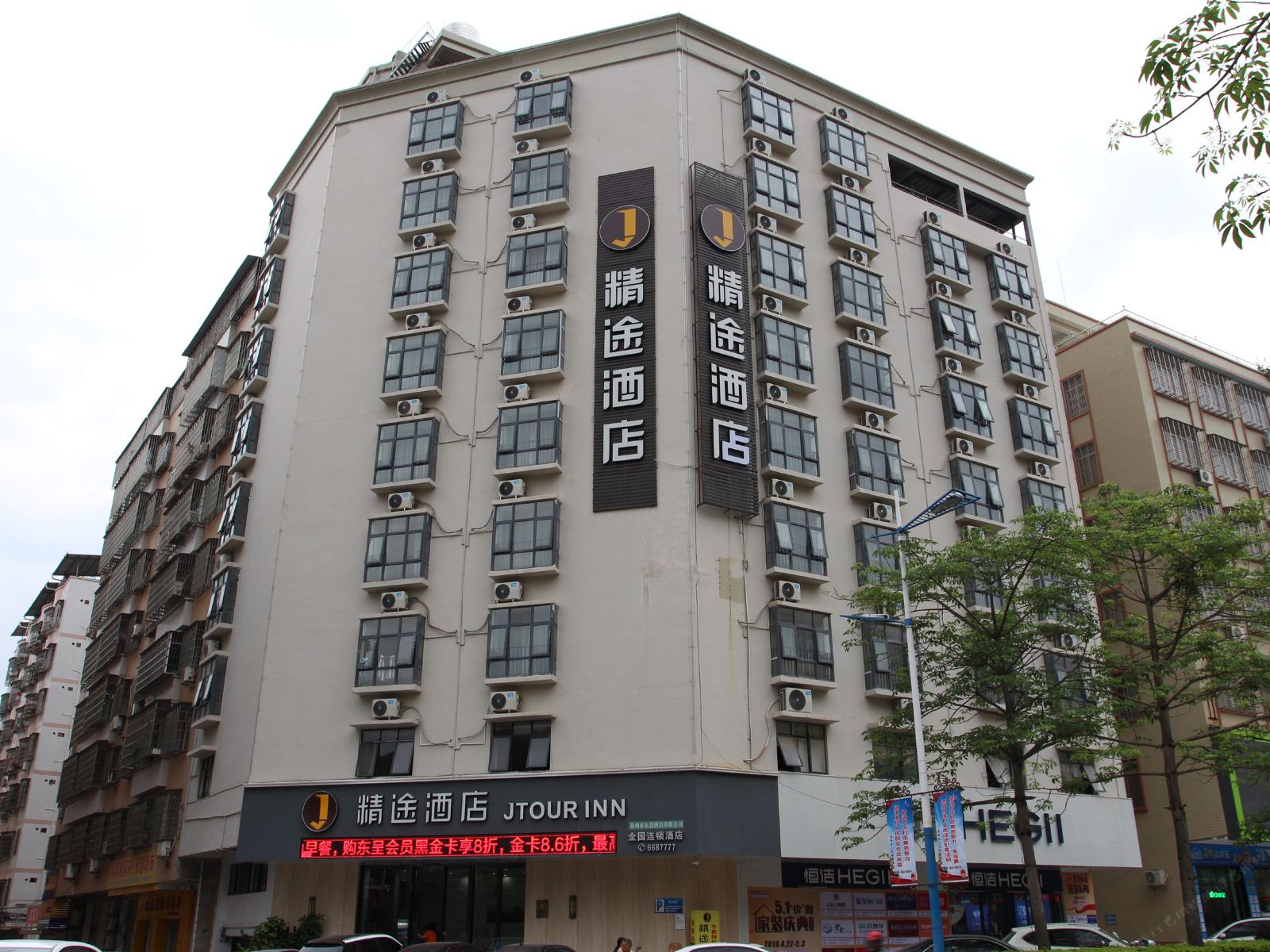 精途酒店(高州挂榜岭公园店）