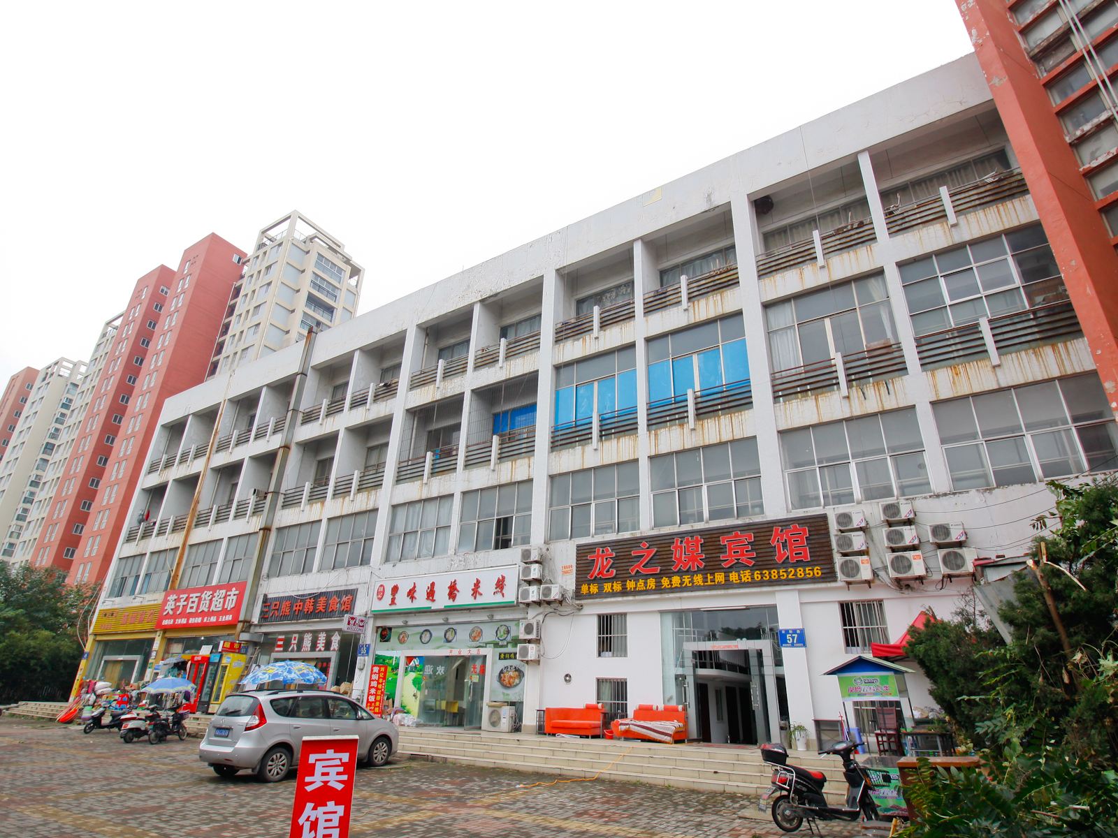 肥西龙之媒宾馆