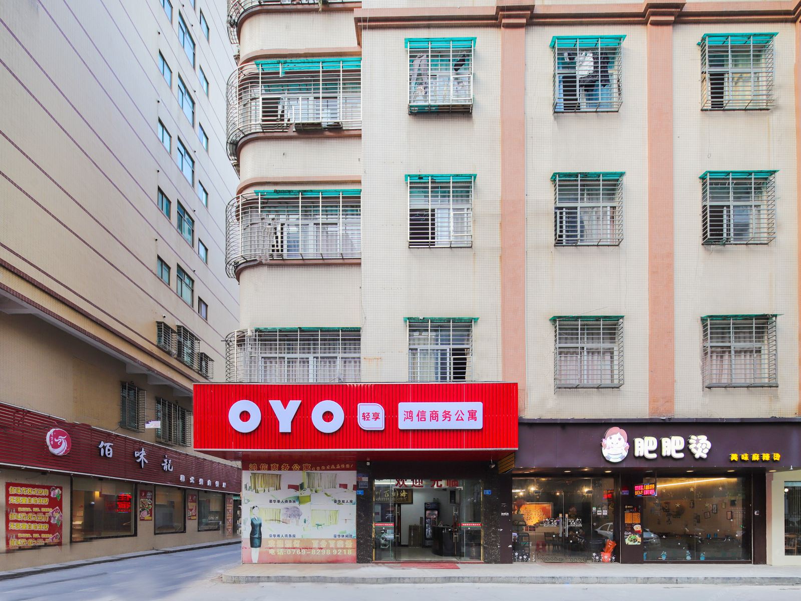 东莞鸿信商务公寓