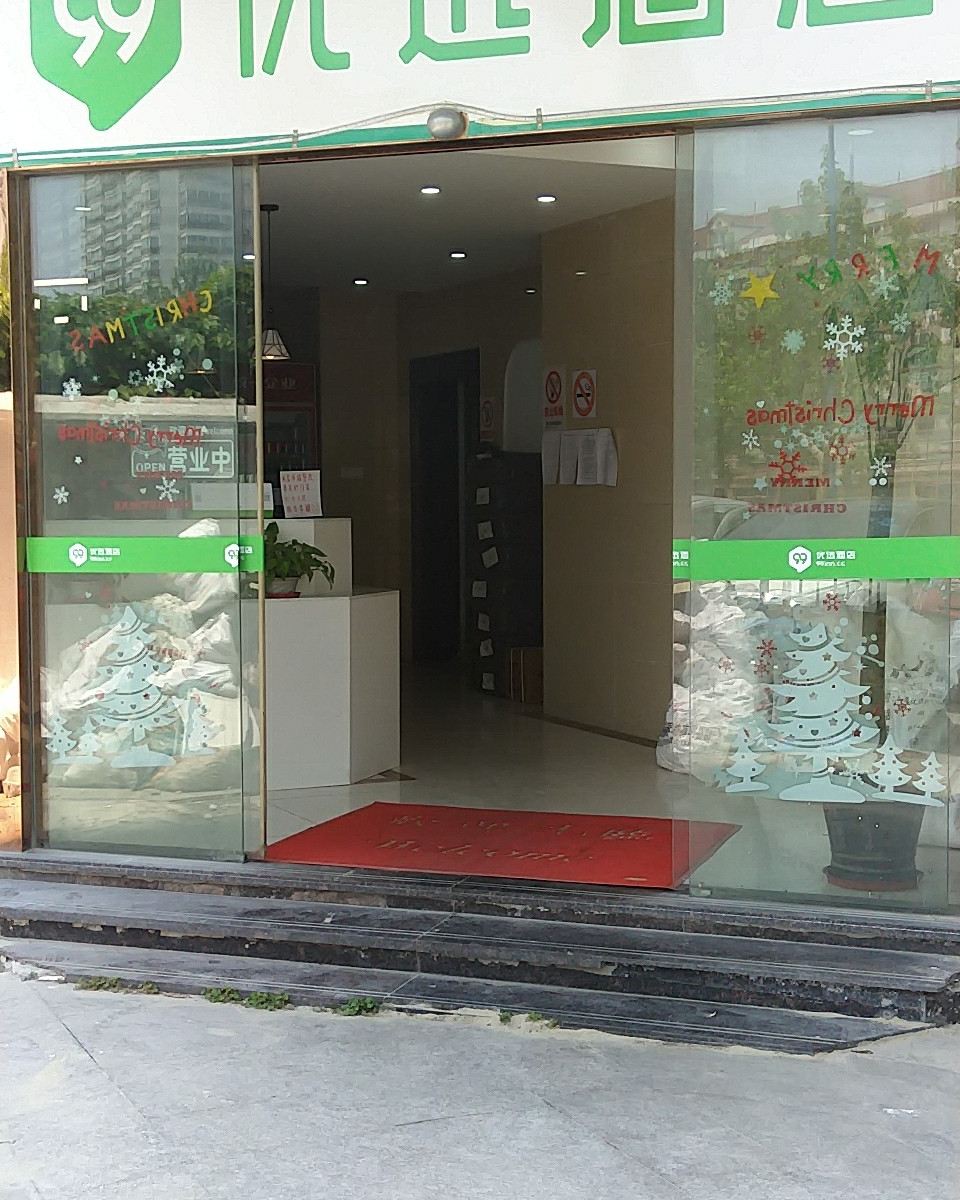 99优选酒店(上海奉贤长途汽车站南亭公路店)