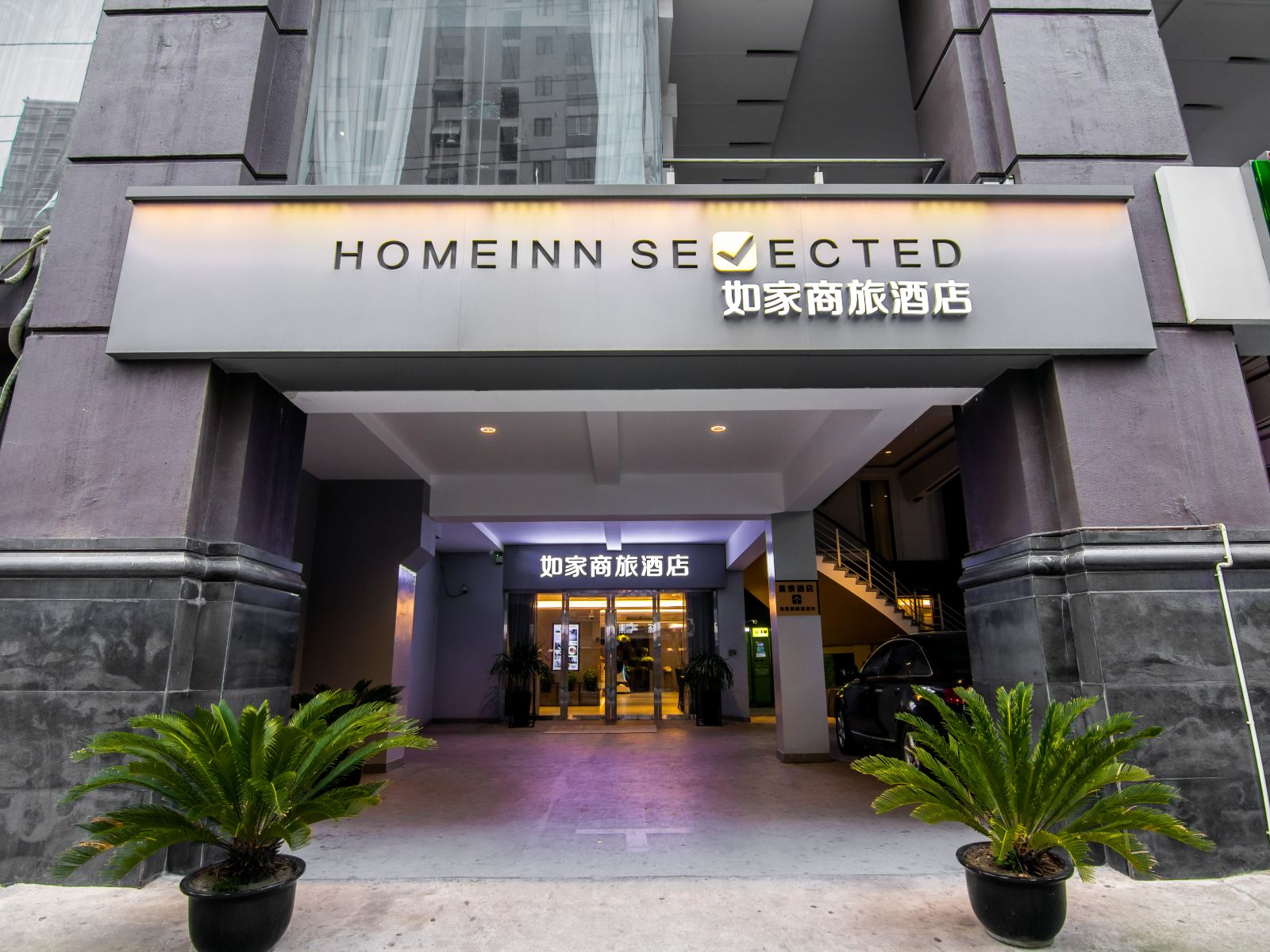 如家商旅酒店(上海武宁路地铁站安远路店)