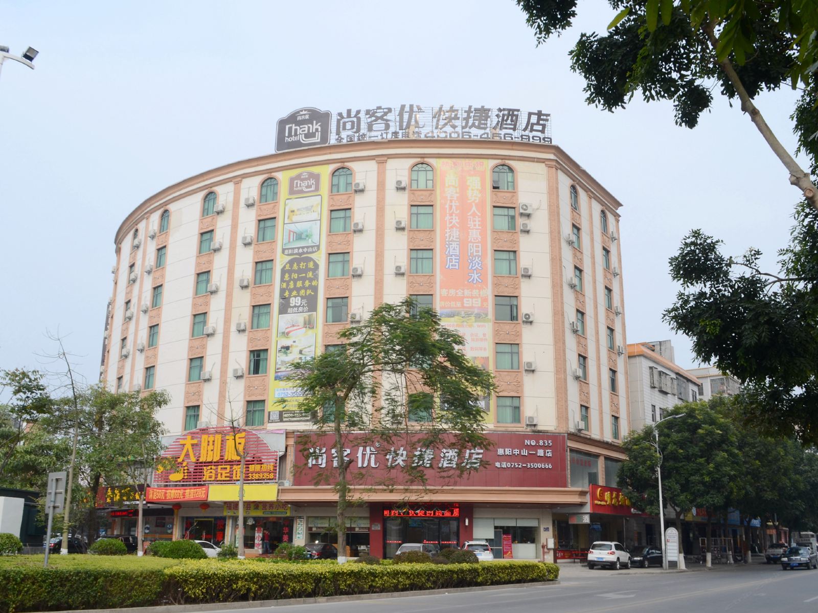 尚客优连锁酒店(惠州惠阳中山一路店)