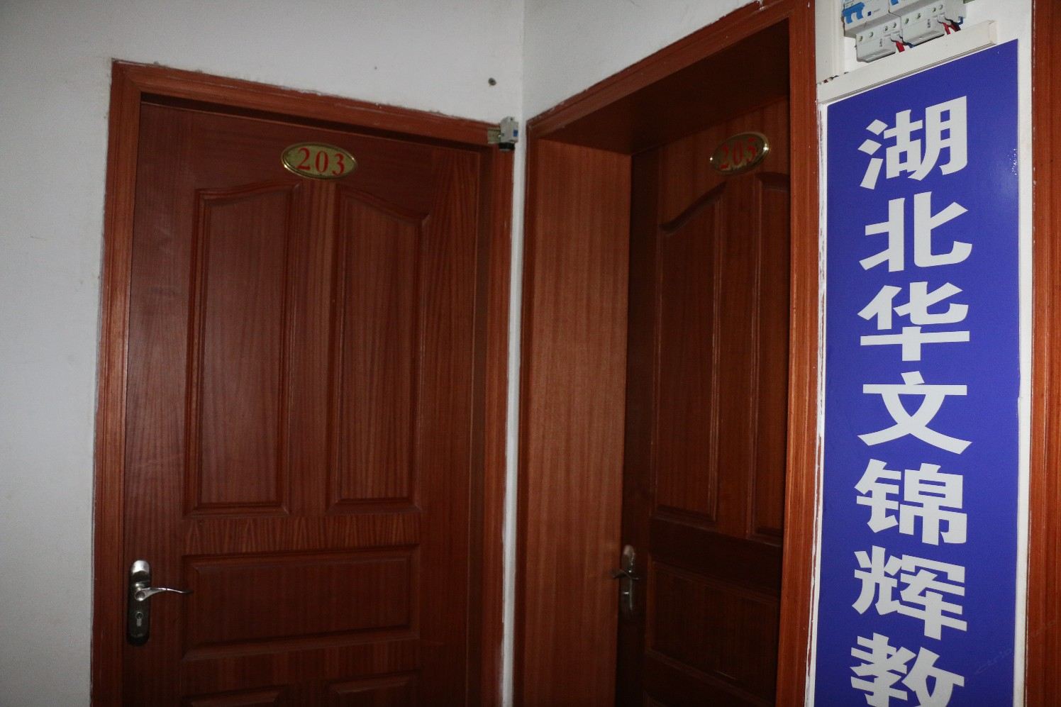 武汉梦甜出租屋