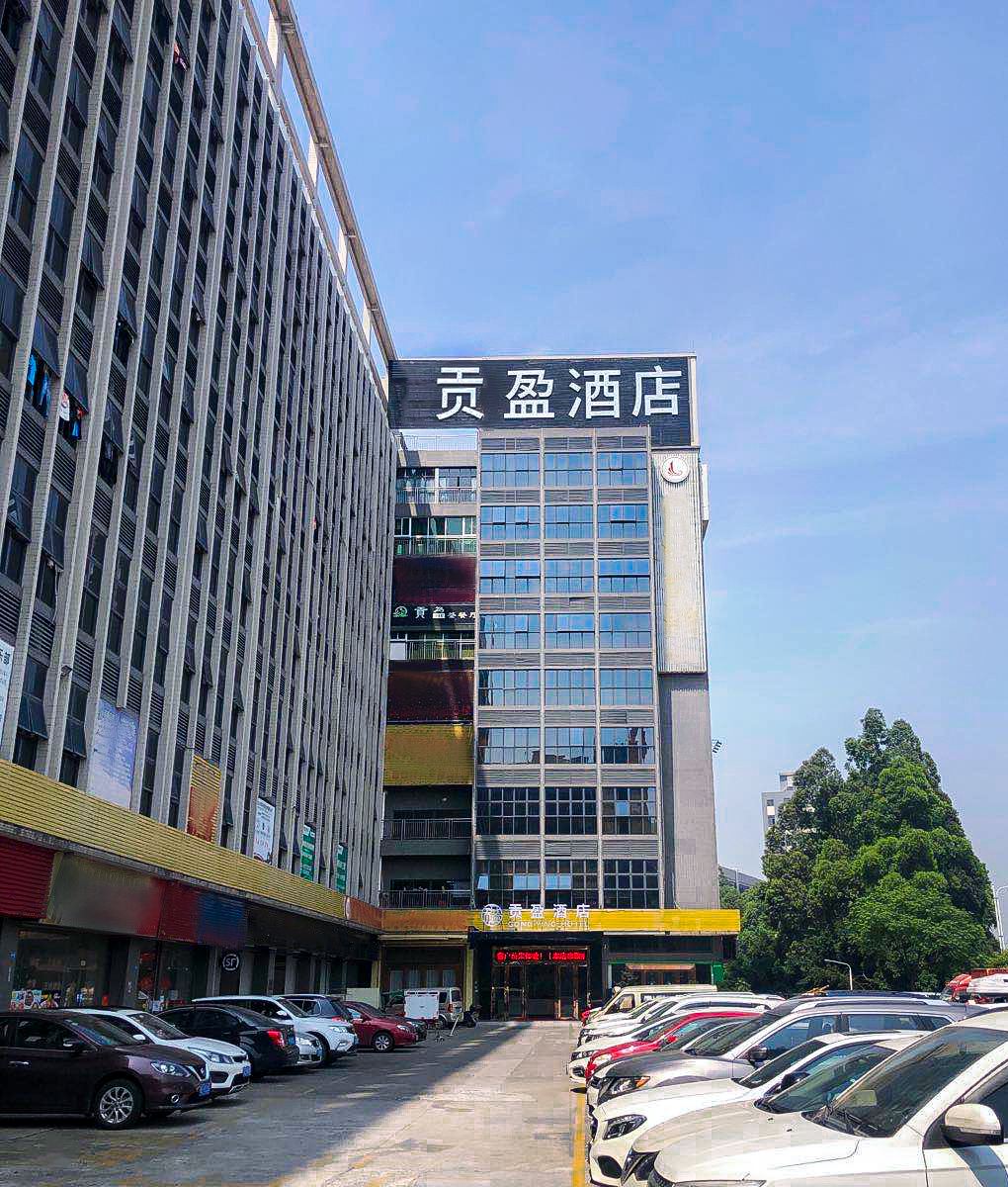 佛山贡盈酒店