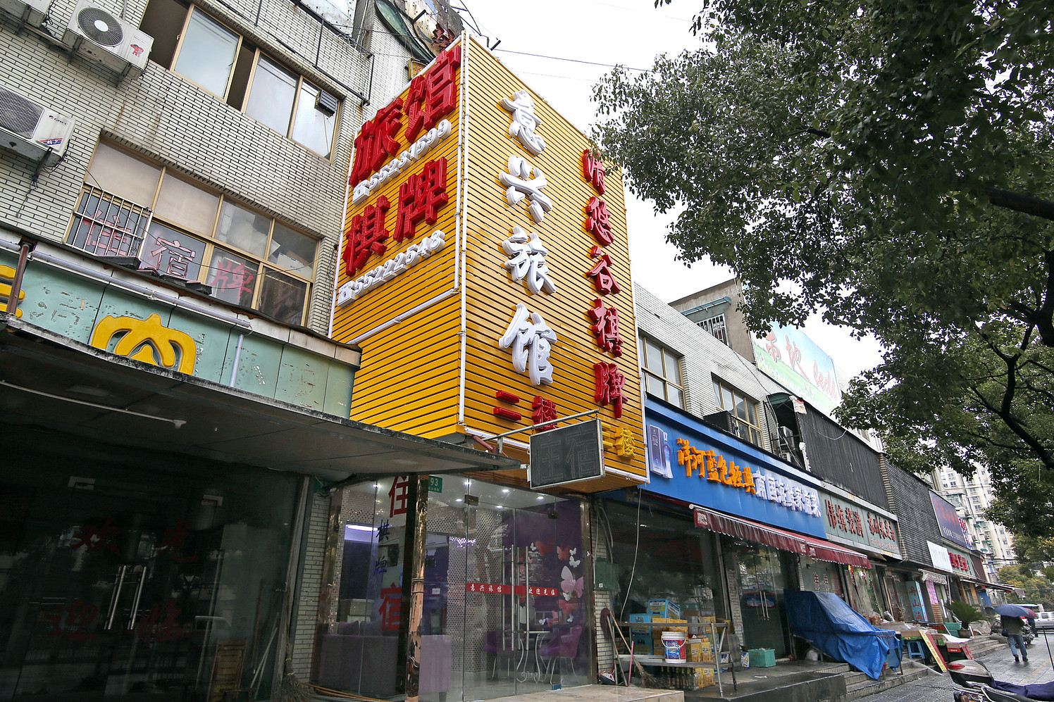 上海意兴旅馆