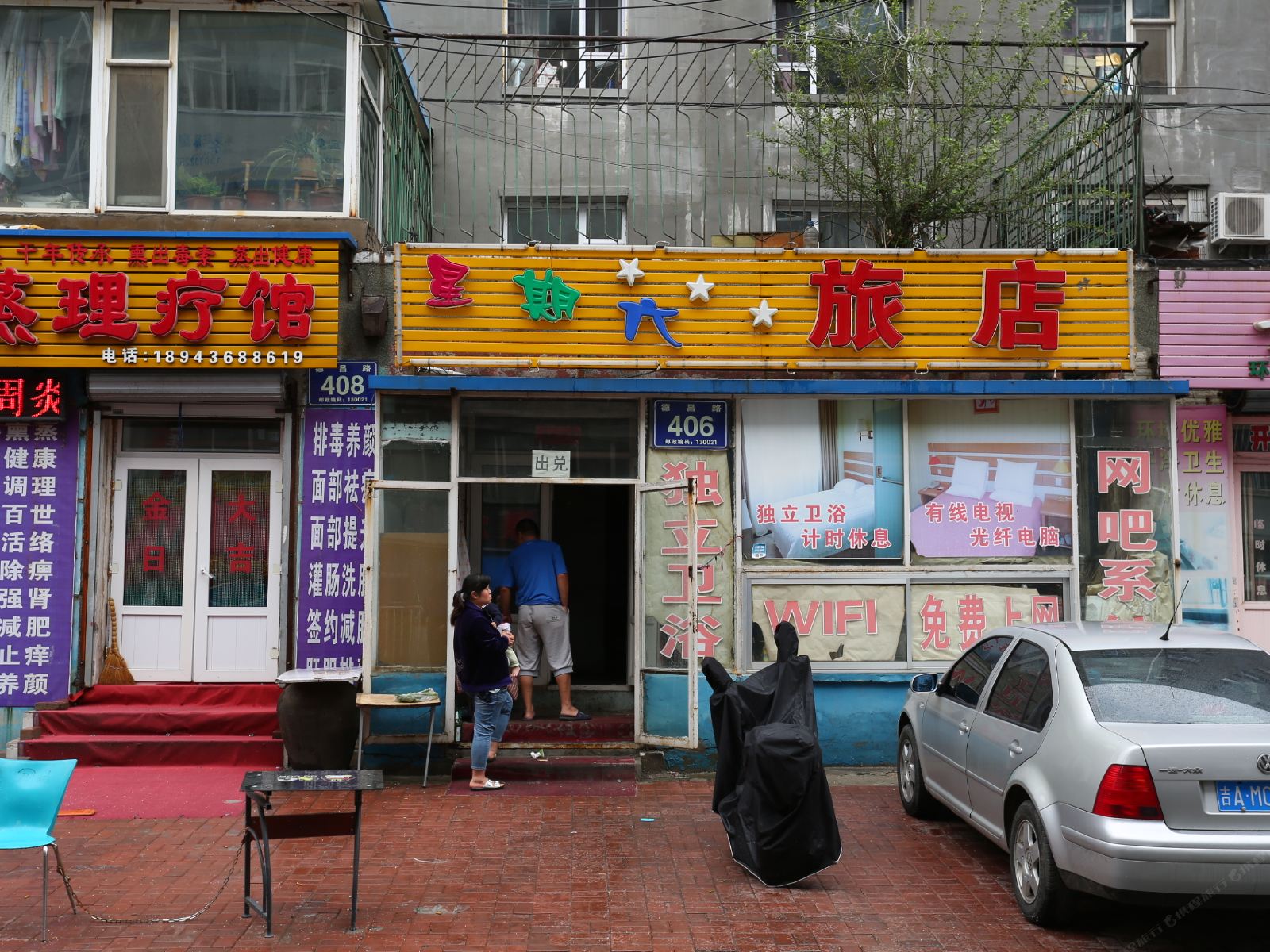长春星期六旅店