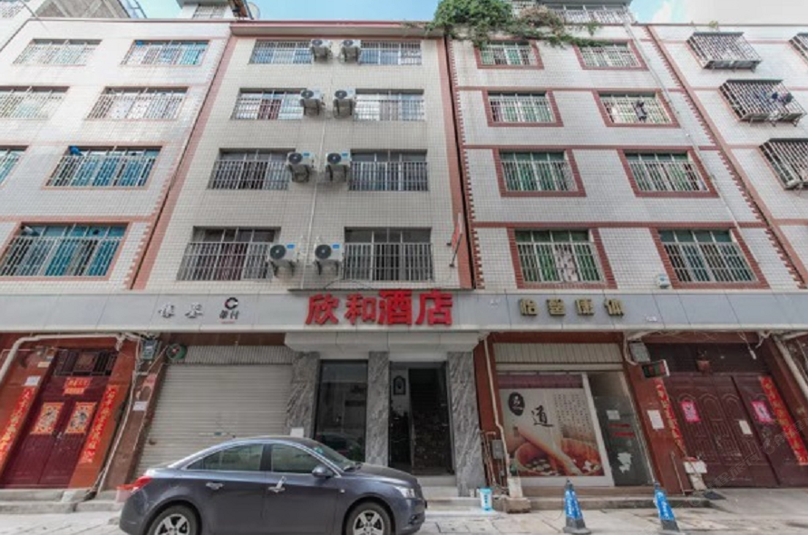 昆明欣和酒店
