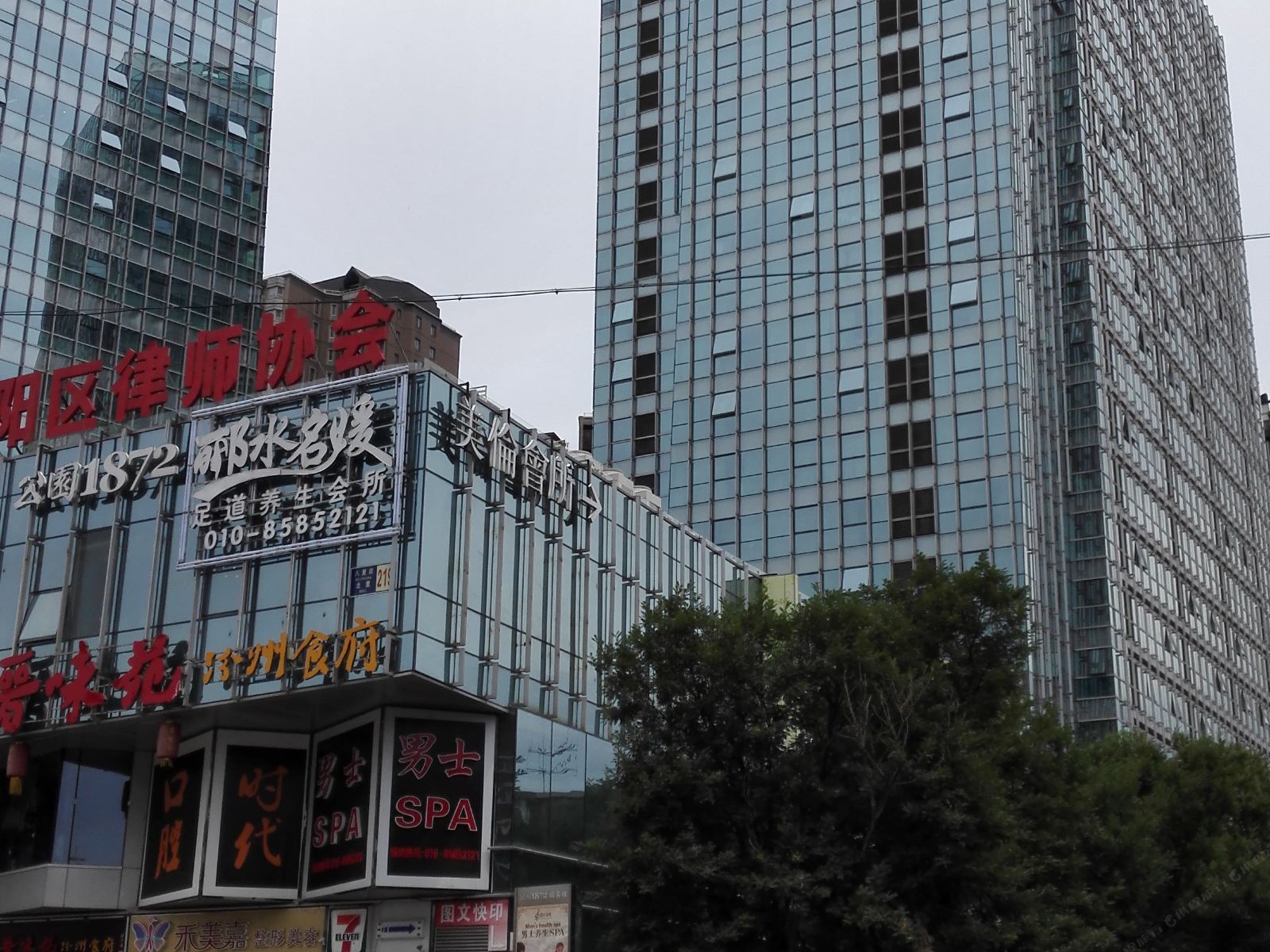 鸿际酒店式公寓(北京公园1872店)