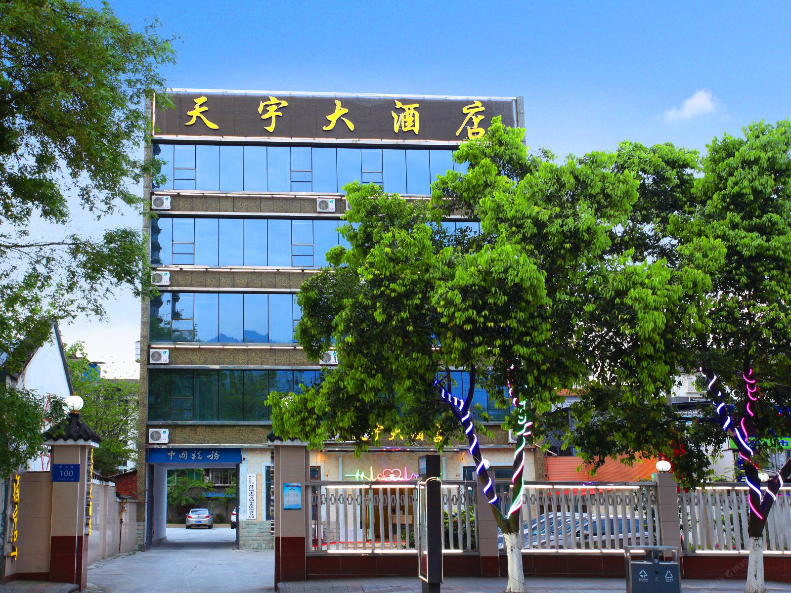 都江堰天宇酒店·精选