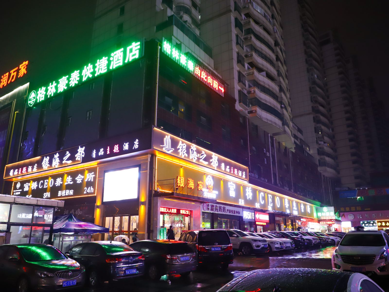 格林豪泰(合肥大唐国际洪岗地铁站店)