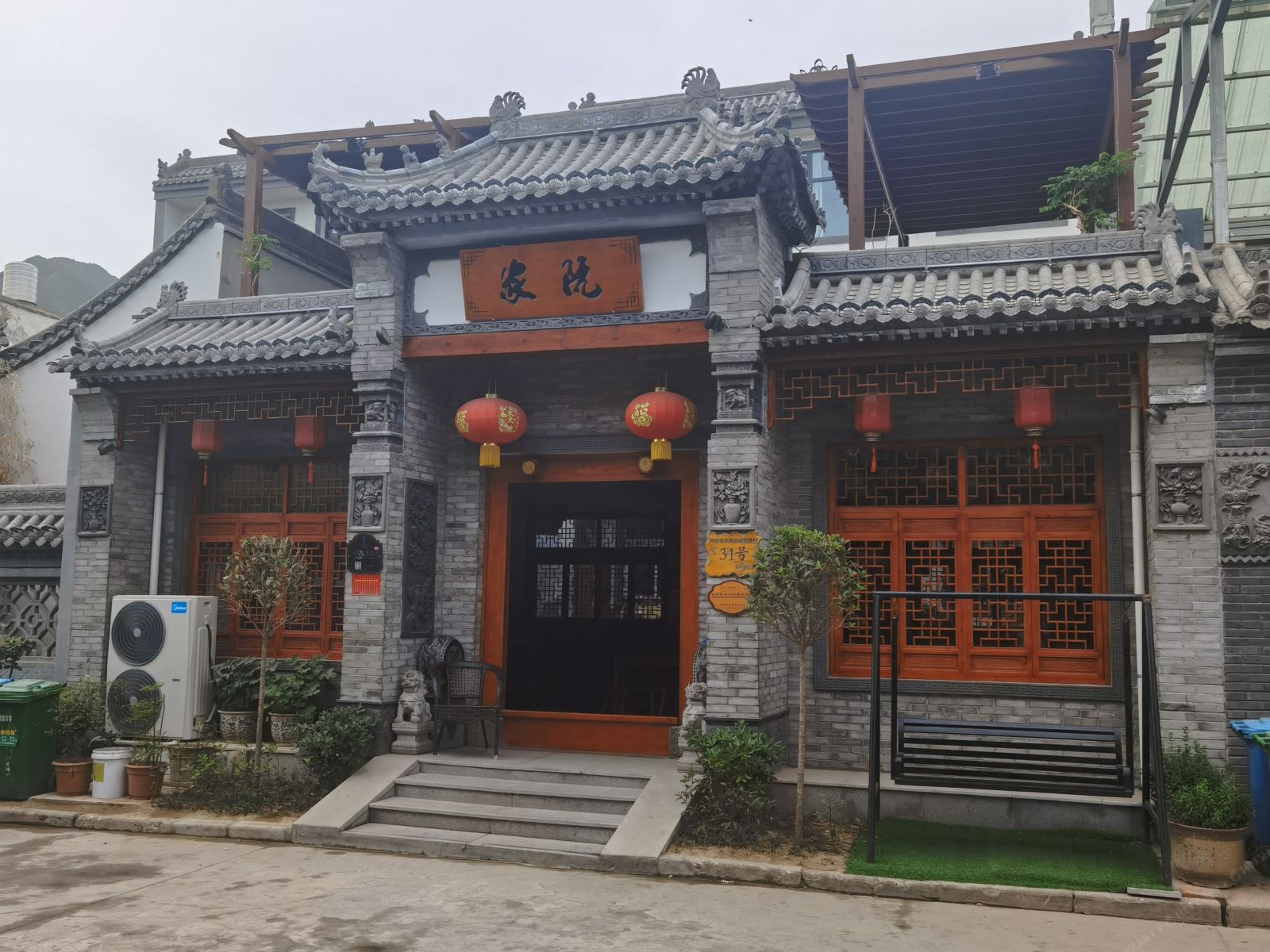 西安阮家