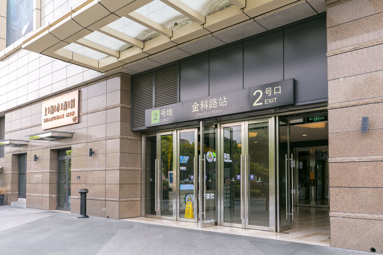 上海乐园新国展海之趣管家式服务套房公寓(3号店)