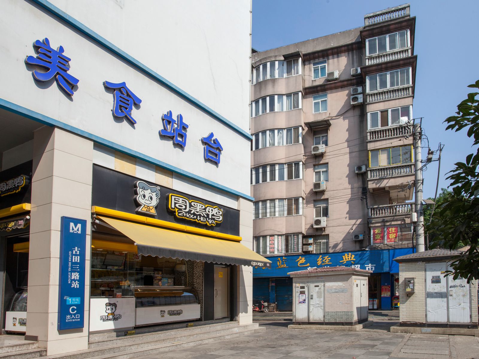 武汉君尚公寓康丰苑店