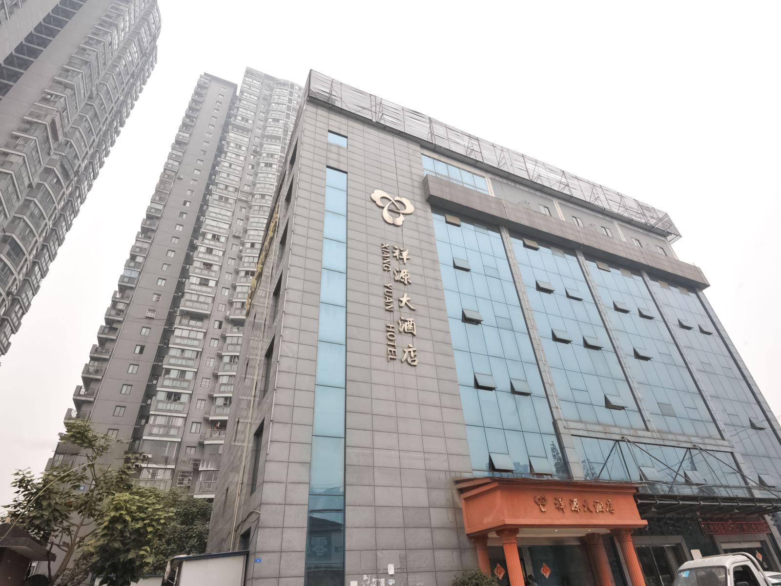 成都祥源大酒店