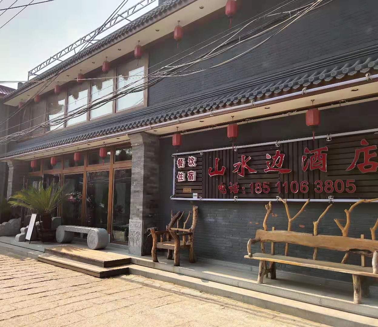 黄花城水长城山水边酒店
