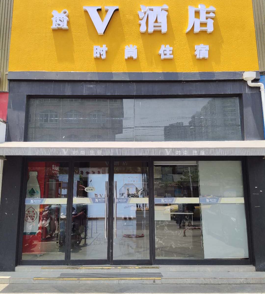 南京V酒店