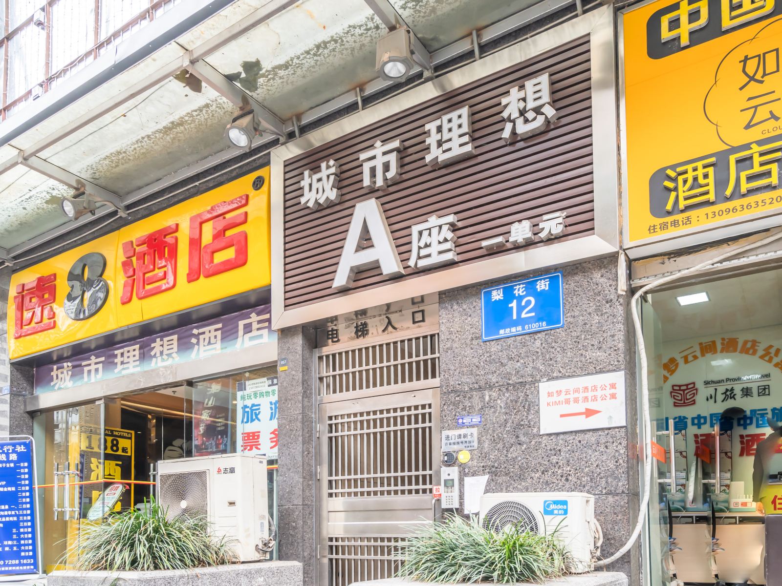 成都丽豪酒店公寓
